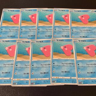 ラブカス C 029/068      最安値！