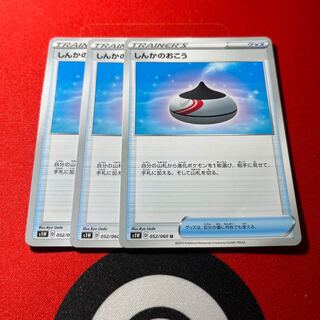 Evolution Incense 3-piece set