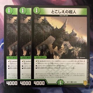 Psychic person of tokoshie 3 pieces