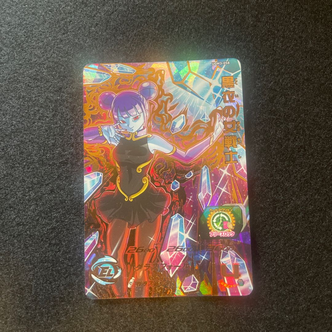 黒衣の女戦士　ドラゴンボールヒーローズ 1枚