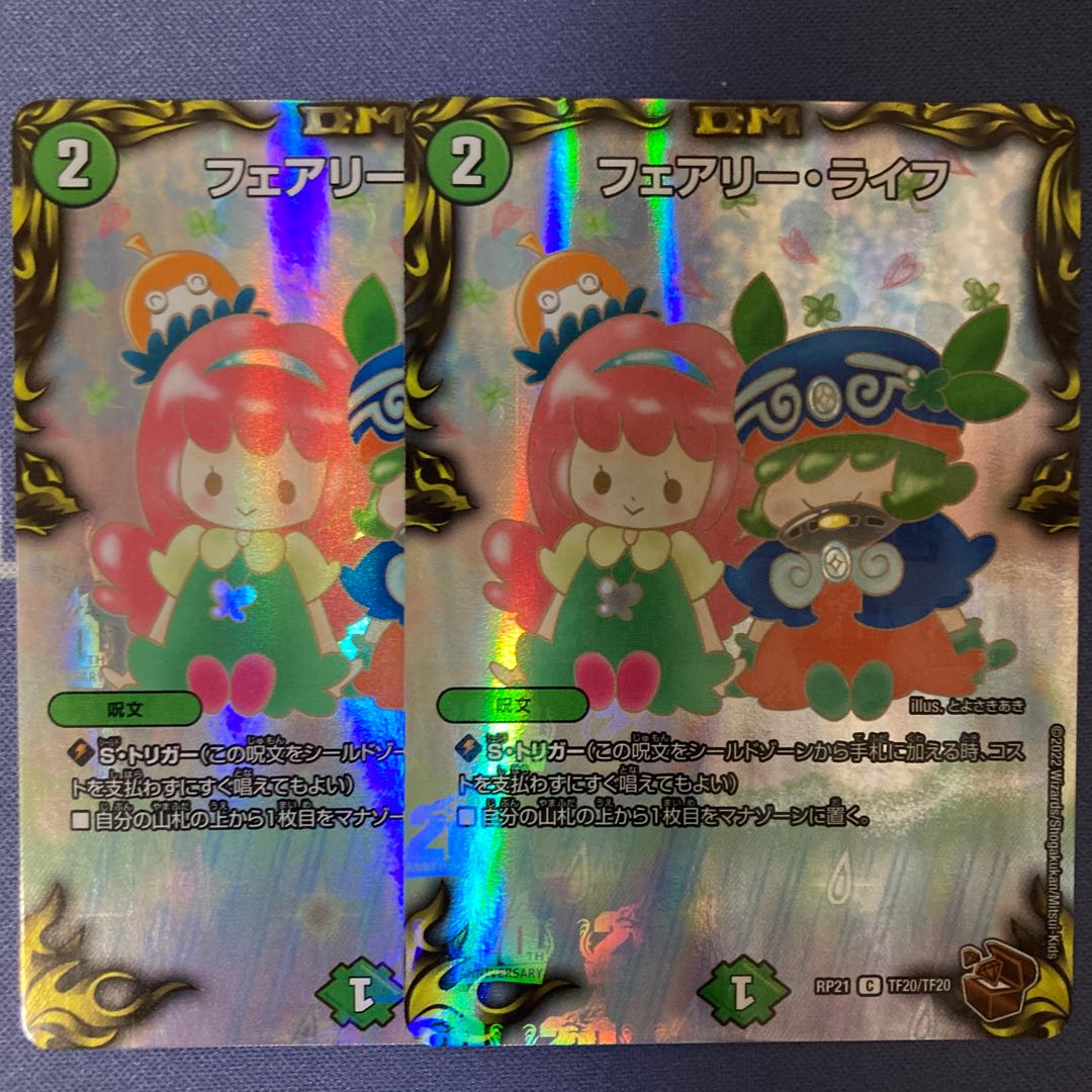 Faerie Life (20th Copper Treasure) 2 pieces