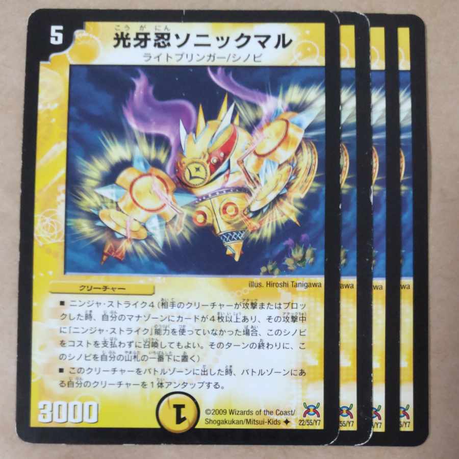 Kogan Shinobi Sonic Mal U 22/55/Y7 with scratches