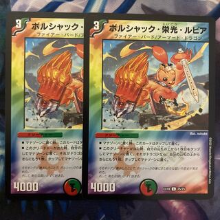 Borshak, Glory, and Rupiah, 2 sheets