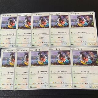 ペラップ C 058/068     ペラペラペラップ！！！    最安値！！