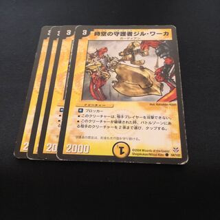 Jil Warka, Time Guardian C 54/102