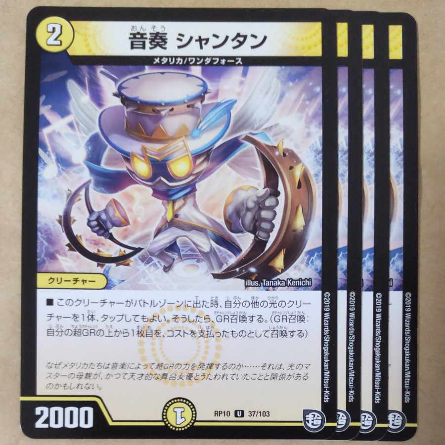 Ongaku Chantan 4 sheets