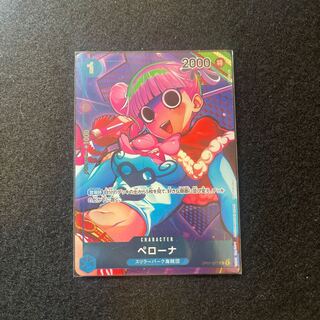 Perona One Piece Card Game