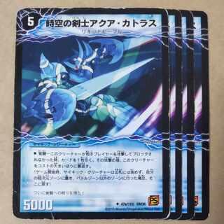 Aqua Cutlass, Swordsman of Time and Space｜Aqua Excalibur, Awakening of Blue Blue Blue U 47a/110｜47b/110 Junk