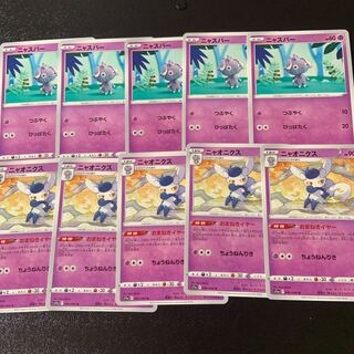 Meowstic Evolution Line Set!  Lowest price!