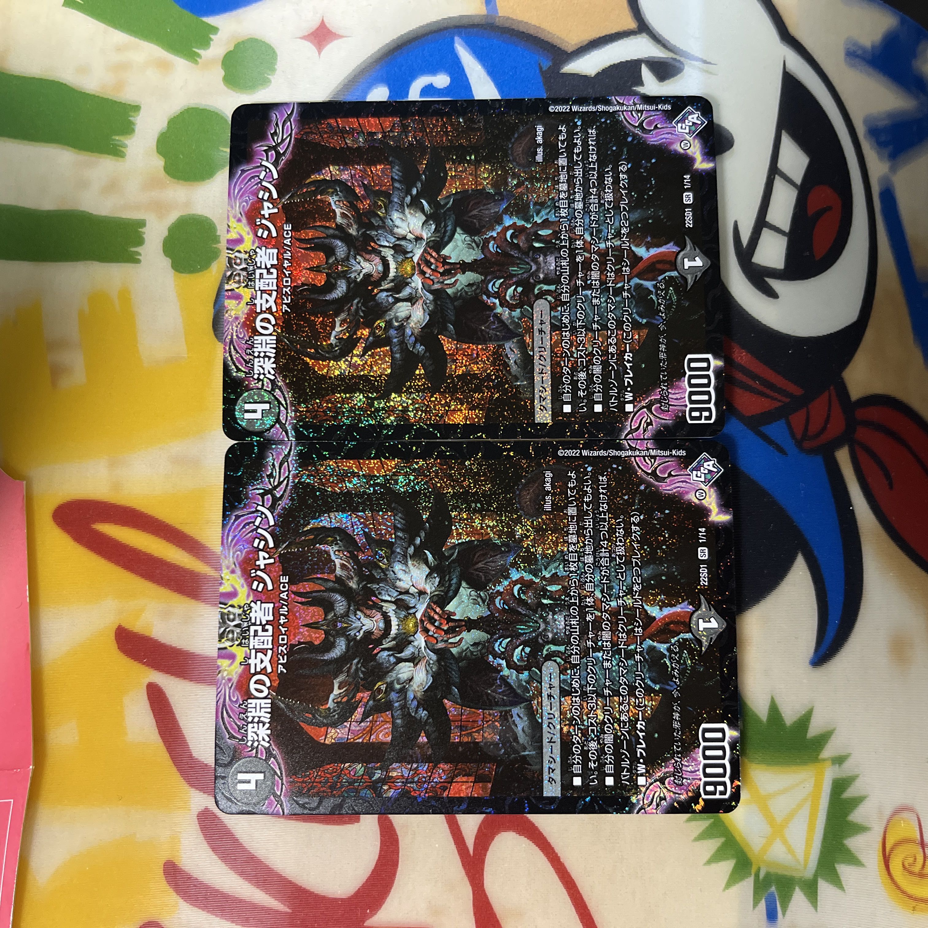 Ruler of the Abyss Jashin SR 1/14 2 copies