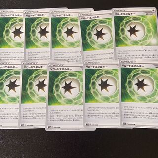 Vガードエネルギー U 068/068  最安値！！！