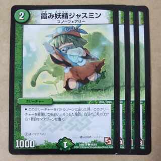 Hazy Fairy Jasmine, 4 sheets, scratched.