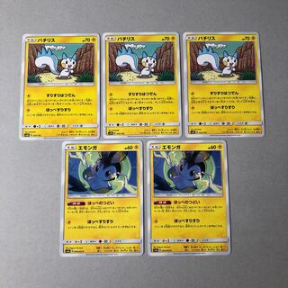 ほっぺすりすり パチリス3枚エモンガ2枚