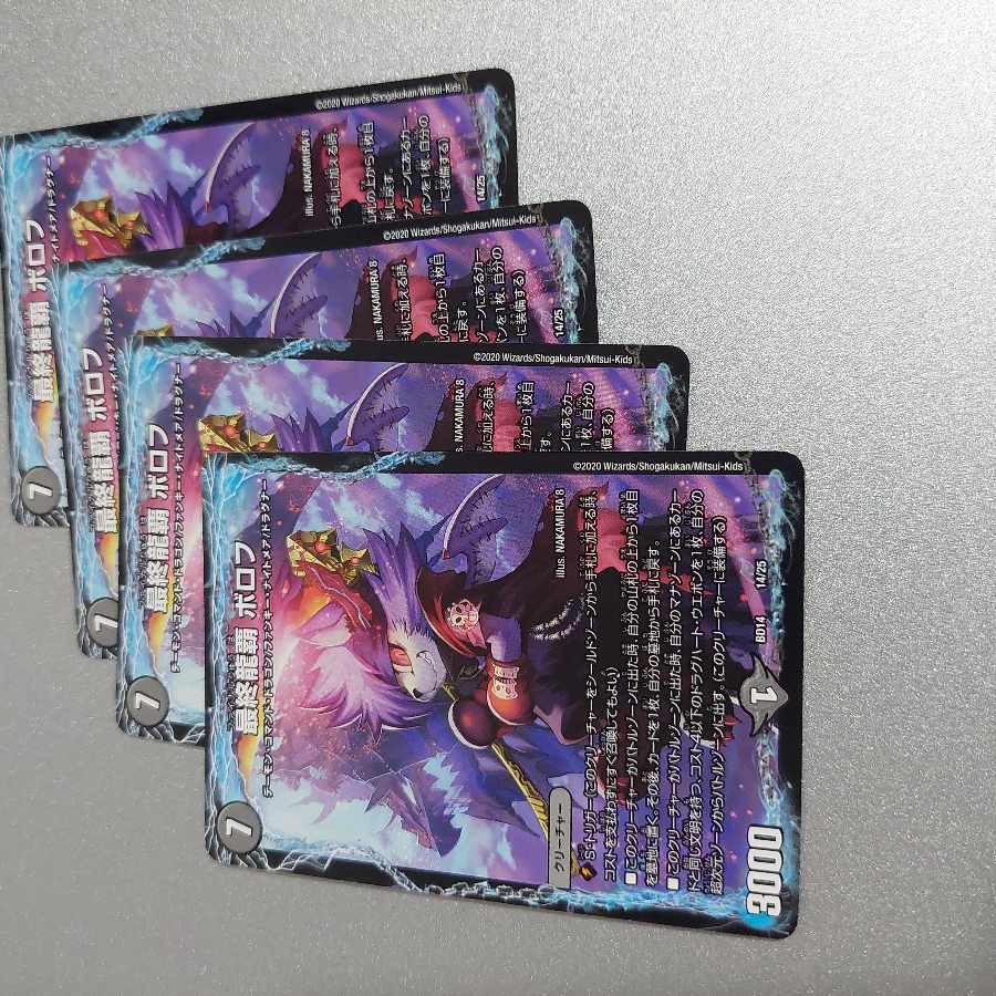 Final Dragon Heights Borov 14/25