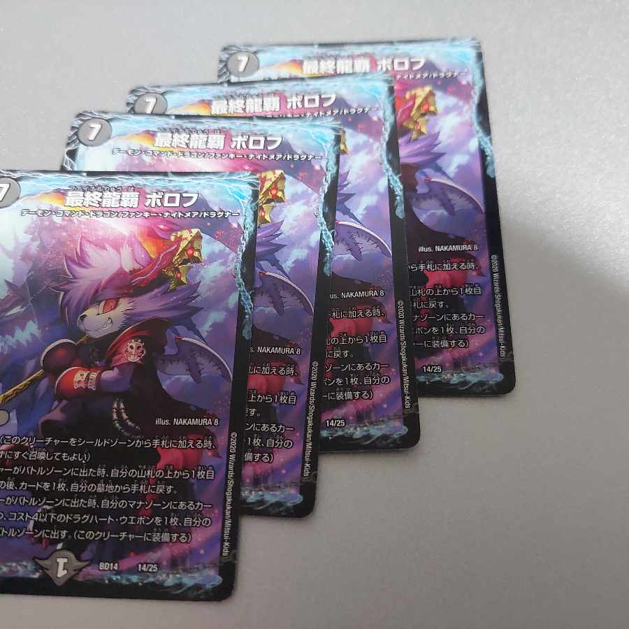 Final Dragon Heights Borov 14/25