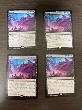 Despair Invitation 4-card set Japanese