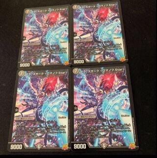 Terra Suzaku <Romanov.Star> SR S5/S8