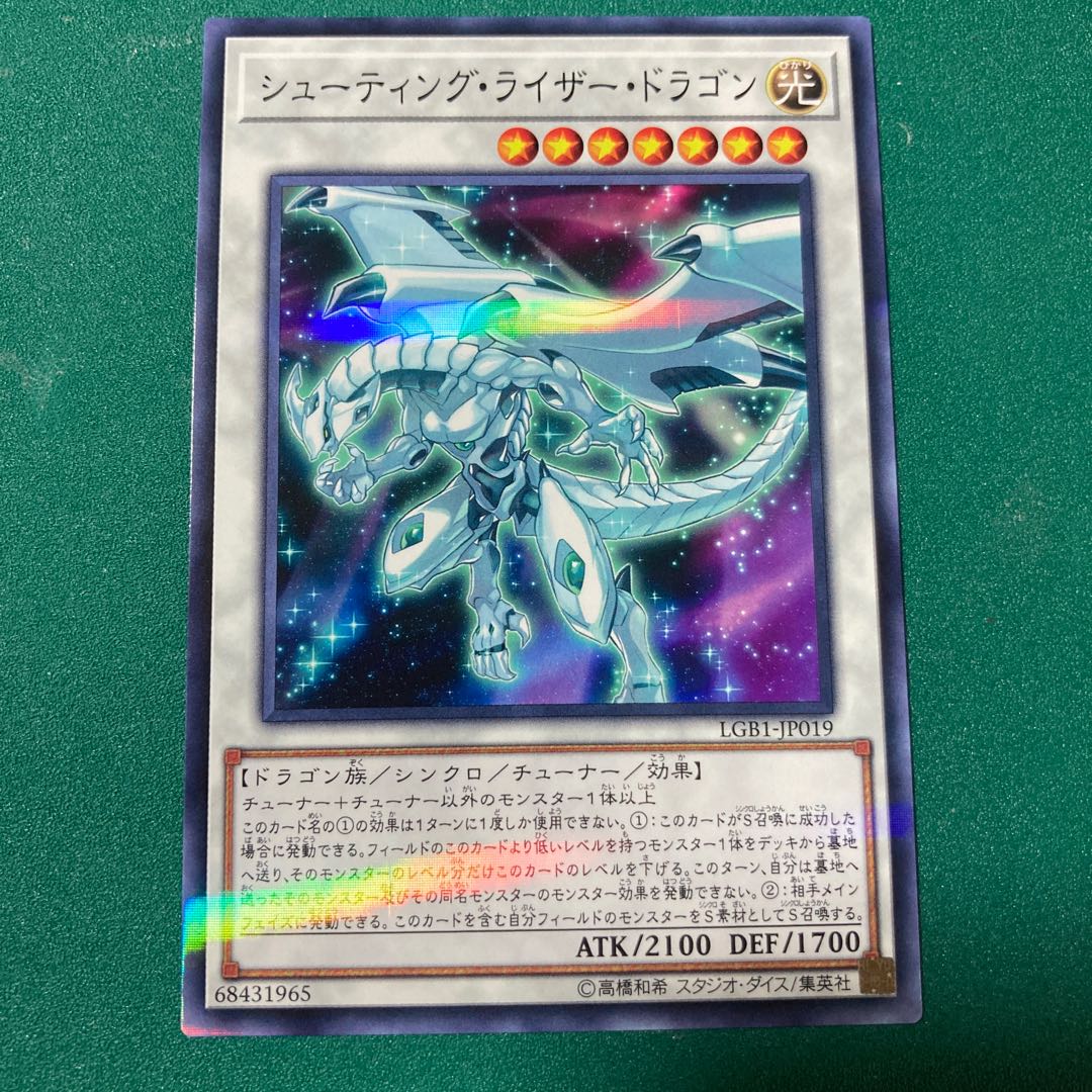 Shooting Riser Dragon Parallel Normal JP019