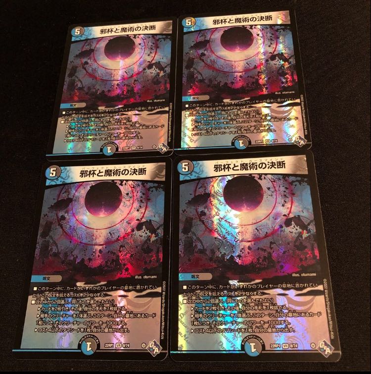 (Exclusive for Mr. Bearu) Evil Grail and Magic Decision Songkun, Dreamscape