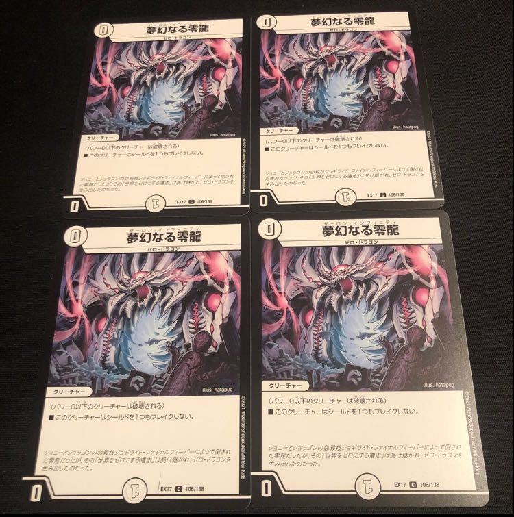 (Exclusive for Mr. Bearu) Evil Grail and Magic Decision Songkun, Dreamscape