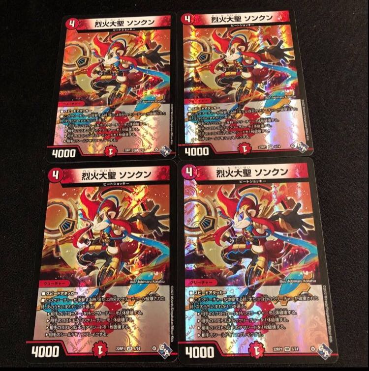 (Exclusive for Mr. Bearu) Evil Grail and Magic Decision Songkun, Dreamscape