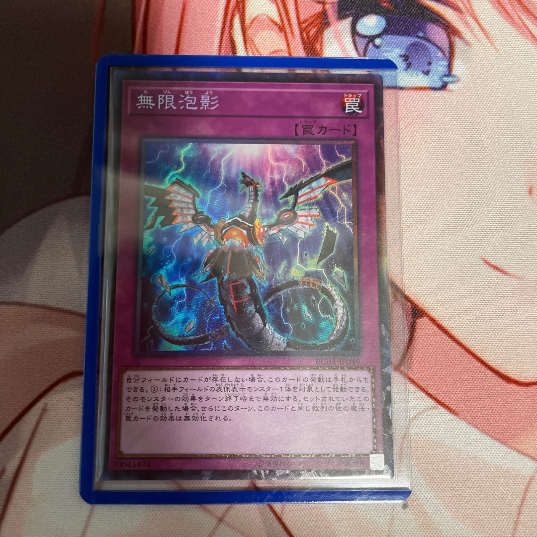 Infinite Impermanence Collector's Rare JP049