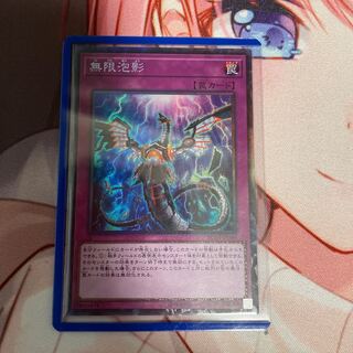 Infinite Impermanence Collector's Rare JP049