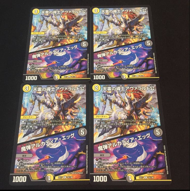 Lord Avarald, the Heavenly Lightning Guide｜Magic Bullet Arcadia Egg R 70/138