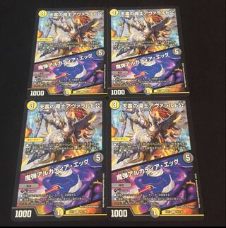 天雷の導士アヴァラルド公｜魔弾アルカディア・エッグ R 70/138