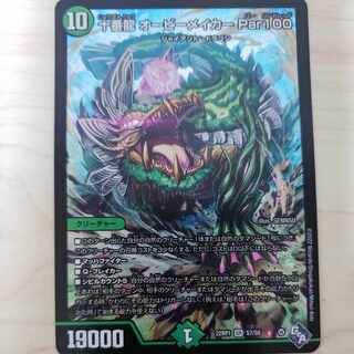 Juban Ryu Aubie Rosa Car Par100 SR S7/S8