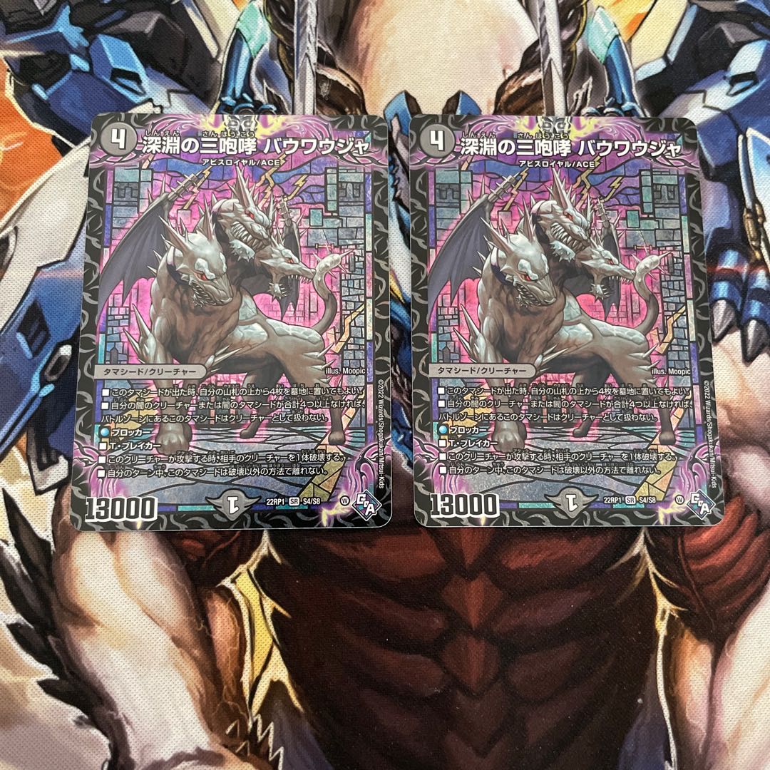 Three Roars of the Abyss Bauwauja SR S4/S8 Set of 2