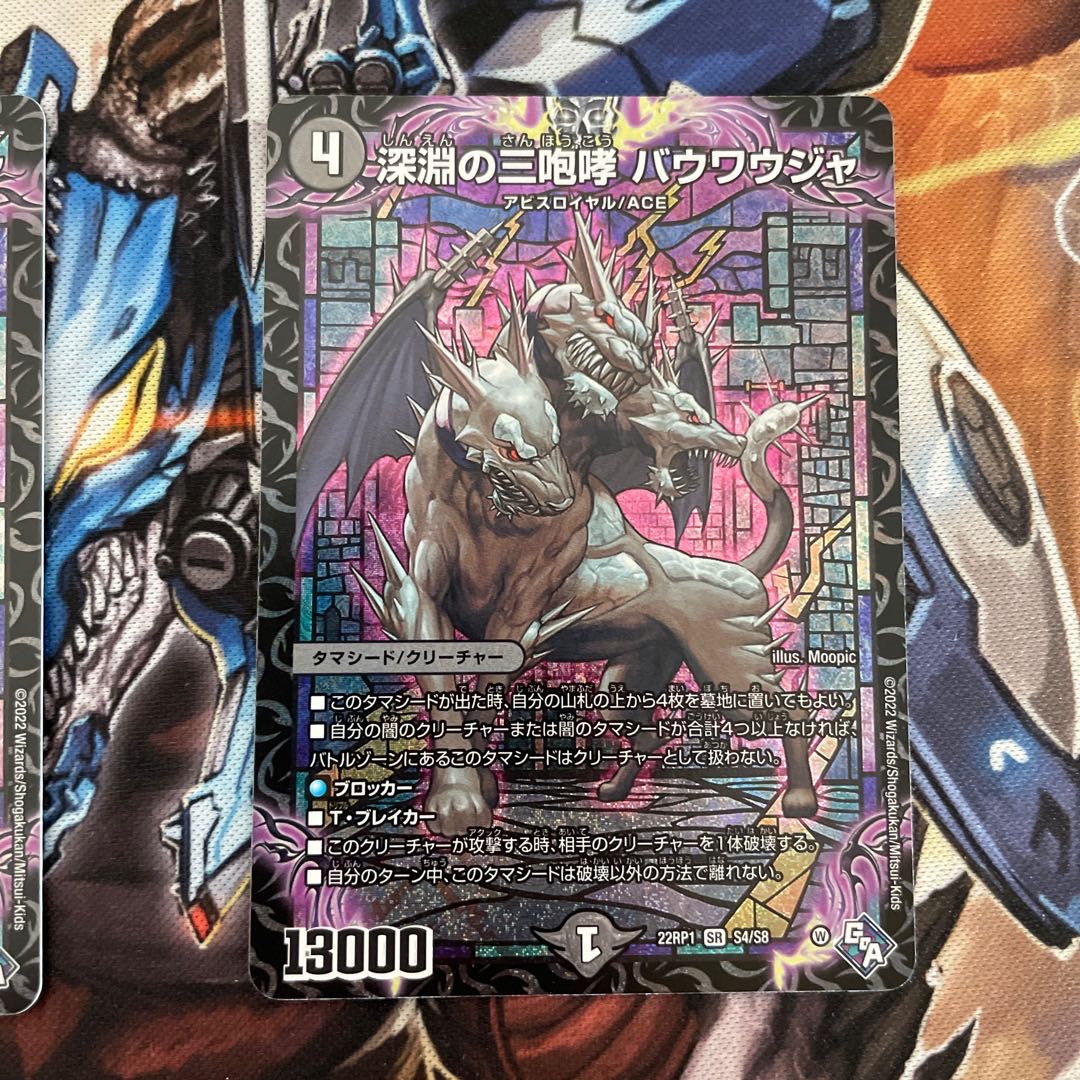 Three Roars of the Abyss Bauwauja SR S4/S8 Set of 2