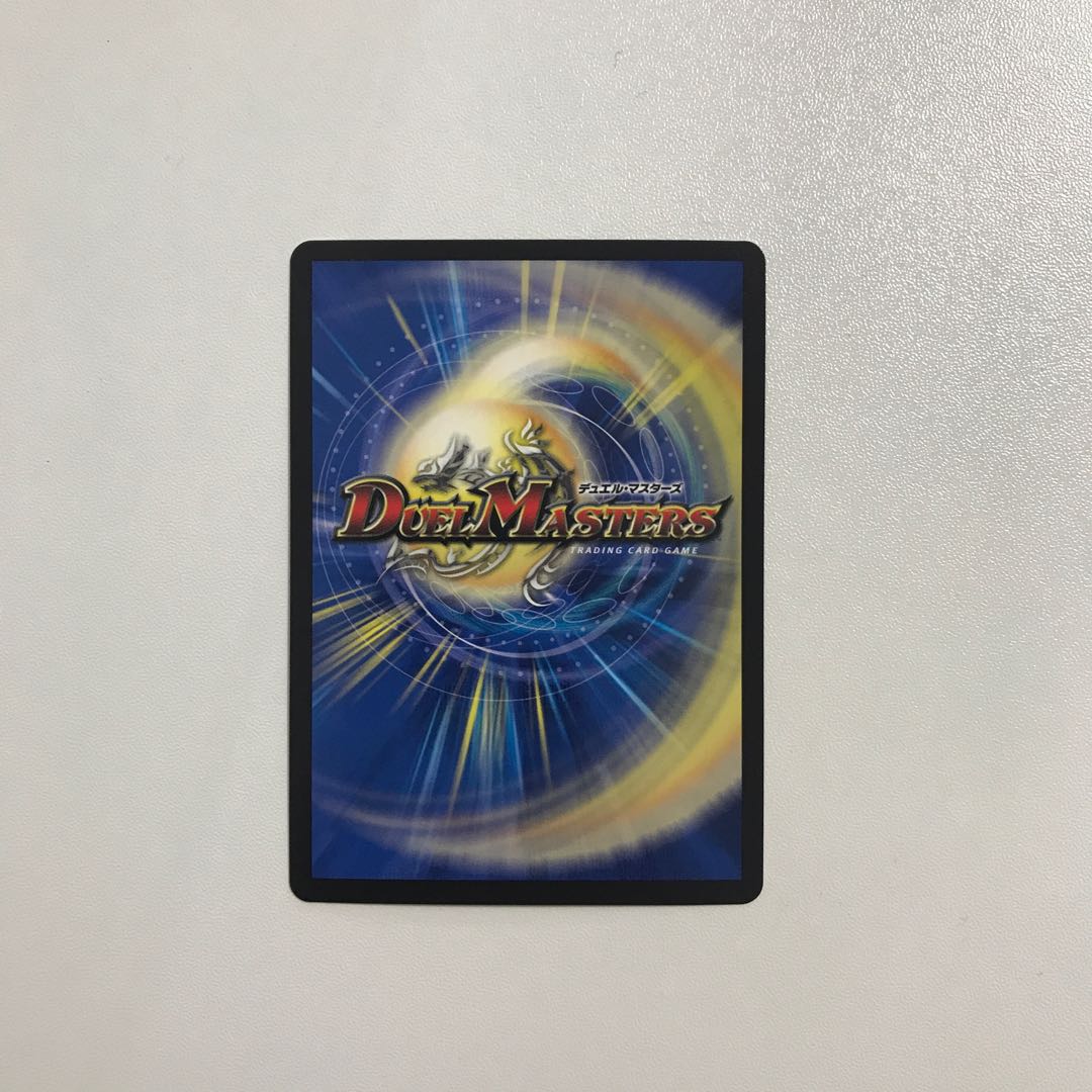 Duel Masters Dragon-armored ship Gokuga Reuser 1 copy