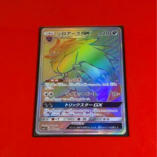 ゾロアークGX  HR