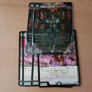 Ruler of the Abyss Jashin Suicide Doll Jenny Set