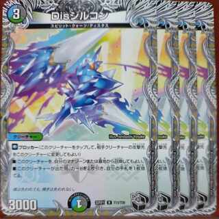 goa set discount Dis zircon (black treasure) R T13/T20