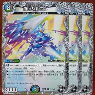 goa set discount Dis zircon (black treasure) R T13/T20