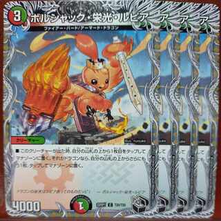 チィさん専用　goaセット割引　ボルシャック・栄光・ルピア(黒トレジャー) C T20/T20