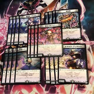 Suicide doll Jenny, witch doctor, hemoglobin, school guy, Super Terror Pit, otakara attakara.