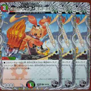 goa set discount Borshak Glory Lupia (Black Treasure) C T20/T20