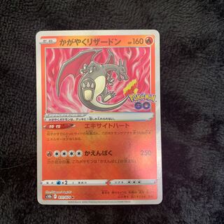 Kagayaku Charizard K 011/071