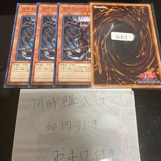 カオスハンター ノーマル JP013 20418 1枚