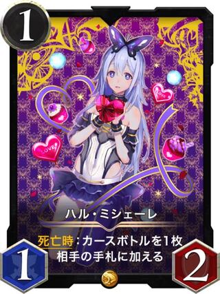 ハル・ミシェーレ