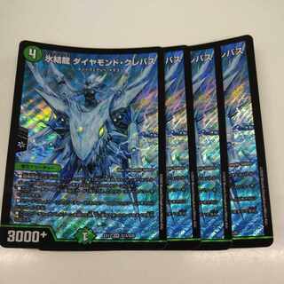 最安値 氷結龍 ダイヤモンド・クレバス SR S15/S20 4枚