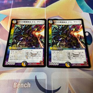 Jilt's Darkness Demon King Death Marriage VR 3/38