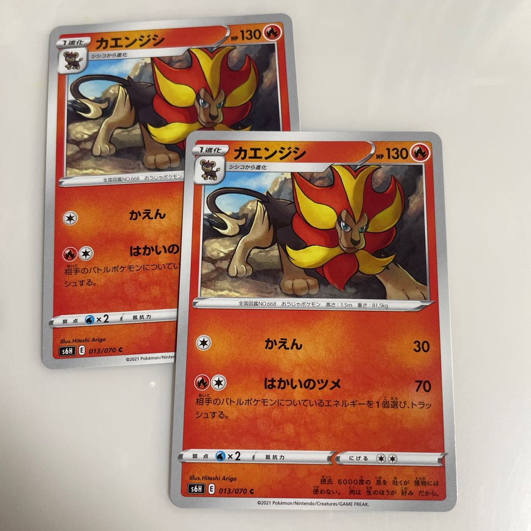 Pyroar C 013/070 Evolution line