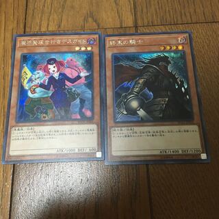 デスガイド絵違いシク、終末の騎士シク