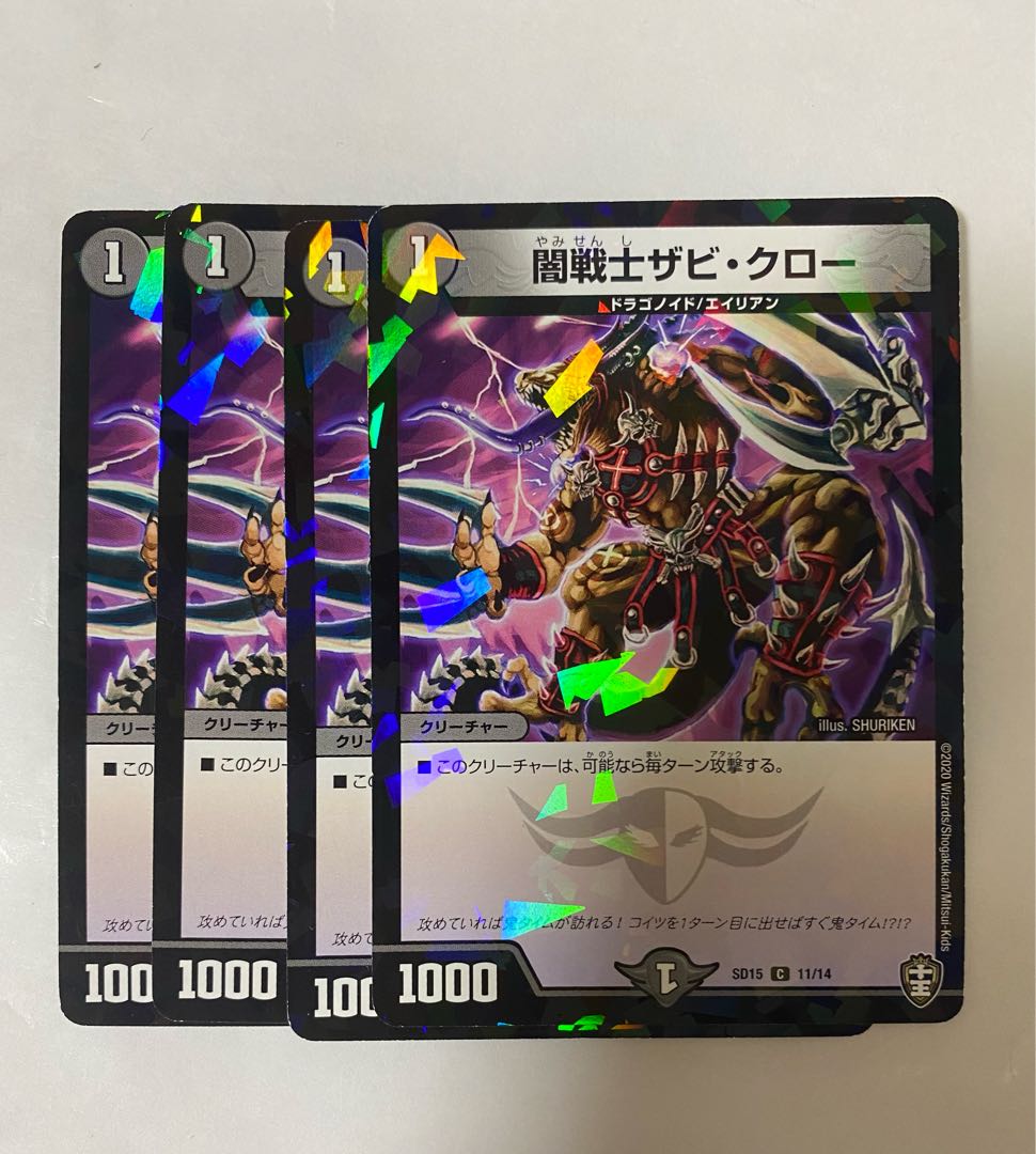 Yami Warrior Xavi Claw C-foil 11/14