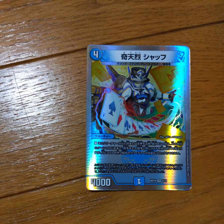 very strange-looking schaff