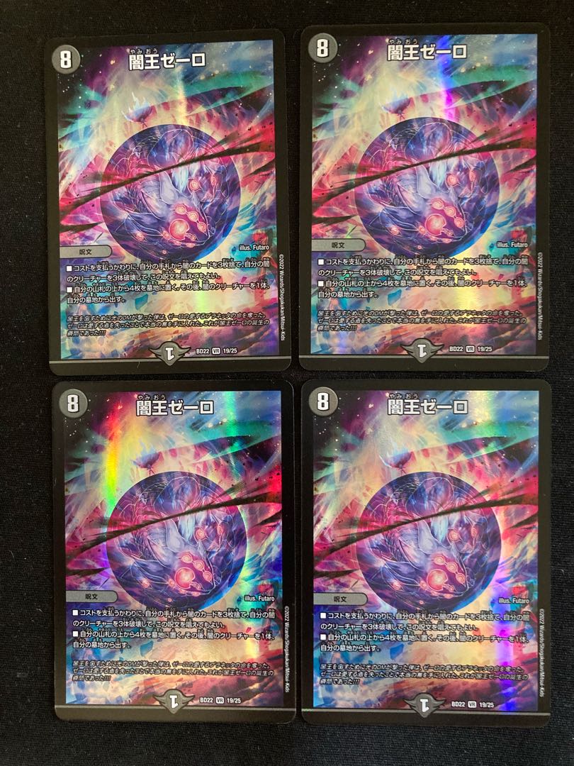 Yami King Zero VR 16/100 4 sheets